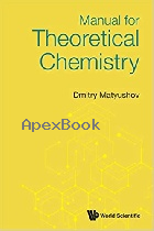 MANUAL FOR THEORETICAL CHEMISTRY 2021 - 9811230110 - 9789811230110