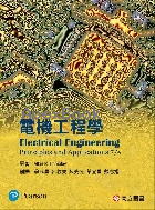 電機工程學 (HAMBLEY：ELECTRICAL ENGINEERING: PRINCIPLES & APPLICATIONS 7/E) - 9789863781691 - 9789863781691