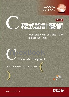 C程式設計藝術(C HOW TO PROGRAM 8/E) 2018 - 9789864639 - 9789864639403 