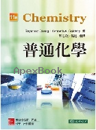 普通化學 (GENERAL CHEMISTRY) 11/E 2014 - 9863411310 - 9789863411314