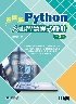 看圖學PYTHON人工智慧程式設計 2/E 2025 - 6264012661