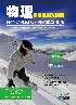 物理(電磁學與光學篇)(第十版)(附部分內容光碟) (PRINCIPLES OF PHYSICS 10/E) 下 2017 9864634313 9789864634316