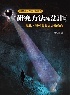 研究方法與設計:量化.質性與混合方法取向 3/E 2021 - 9579096988