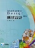 機械設計 3/E 2025 - 6269987628