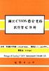 類比CMOS積分電路設計習題詳解  ( DESIGN OF ANALOG CMOS INTEGRATED CIRCUITS ) 2007 - 9571206520