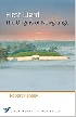 FIRST LIGHT: THE ORIGINS OF NEWGRANGE 2015 - 1782979514