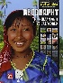 GEOGRAPHY: THE HUMAN & PHYSICAL WORLD STUDENT EDITION 2013 - 0076642887