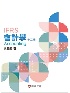 IFRS 會計學 ACCOUNTING 12/E 2020 986989772X 9789869897723