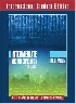INTERMEDIATE MICROECONOMICS WITH CALCULUS: A MODERN APPROACH 9/E 2014 0393937143 9780393937145