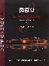 微積分 9/E 2021 9579282897 9789579282895