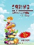 高等會計學新論(上冊) 10/E 2025 - 6269885752