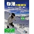 物理:力學與熱學篇 第十版(PRINCIPLES OF PHYSICS 10/E) 上 2016 - 9864632795