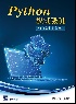 Python 程式設計─AI 與資料科學應用 2021 - 9579548412