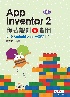 App Inventor 2程式設計與應用：開發Android App一學就上手(第四版)(附範例光碟) 2021 - 9865035855