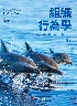 組織行為學(ROBBINS/ORGANIZATIONAL BEHAVIOR 19/E) 2025 - 6267395588