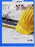 RESIDENTIAL CONSTRUCTION ACADEMY: BASIC PRINCIPLES FOR CONSTRUCTION 5/E 1337913820 9781337913829